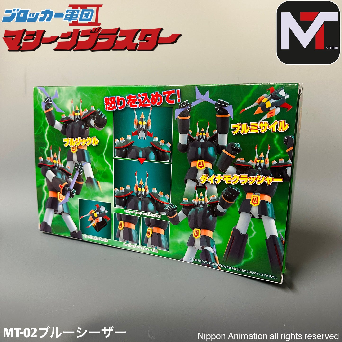 MT-02 Machine Blaster Blocker II Bullcaesar -SOLD OUT-